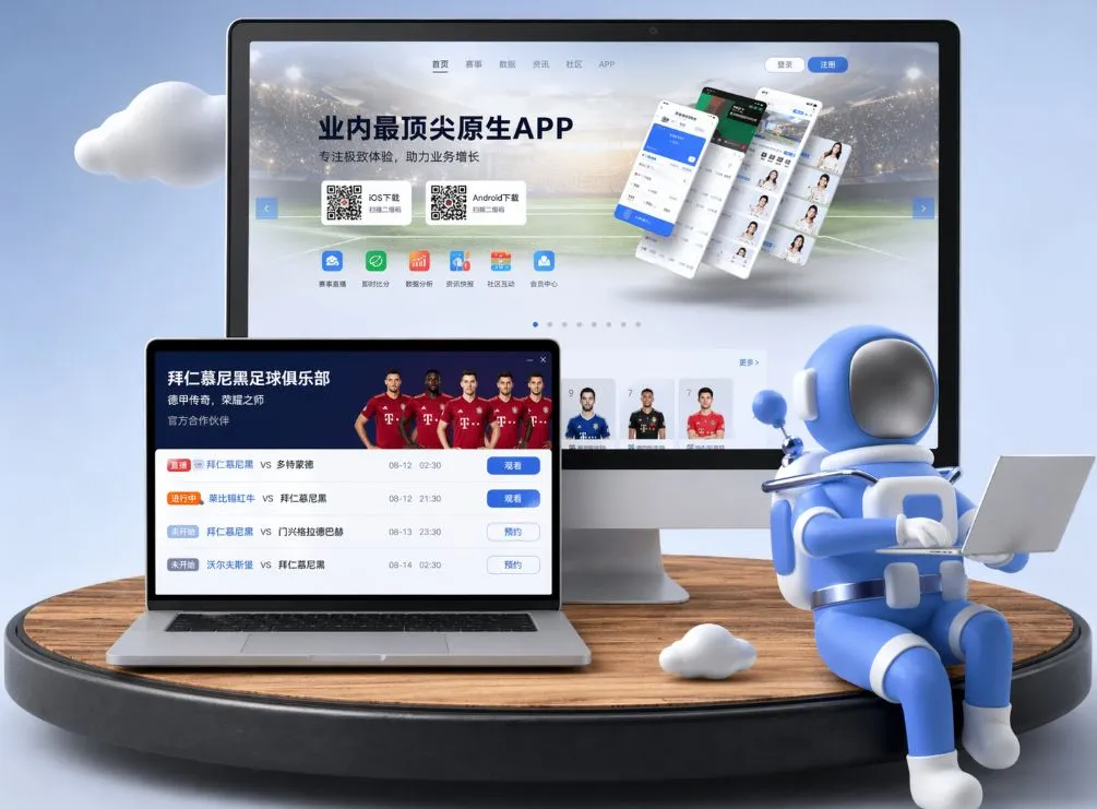 博天堂 App下载